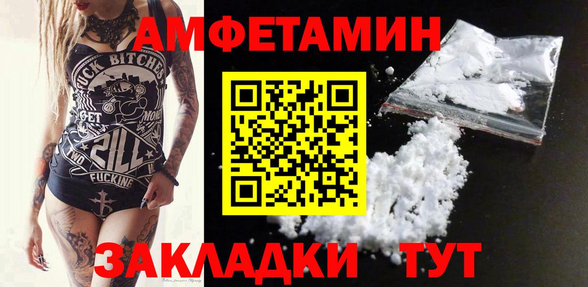 Амфетамин  Амфетамин  Ростов Великий  Амфетамин 98%  Вход с VPN 