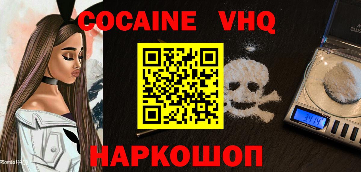 COCAIN 99% Ростов Великий