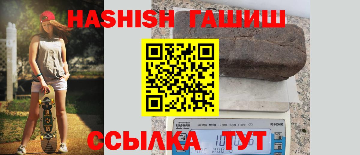 Гашиш 40% ТГК  ГАШИШ  Ростов Великий  Вход с VPN  ГАШ VHQ 