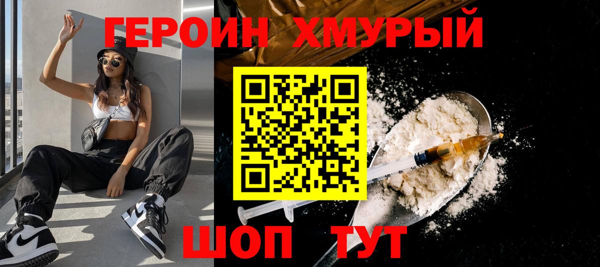 Ростов Великий  ГЕРОИН Heroin  Вход с VPN 