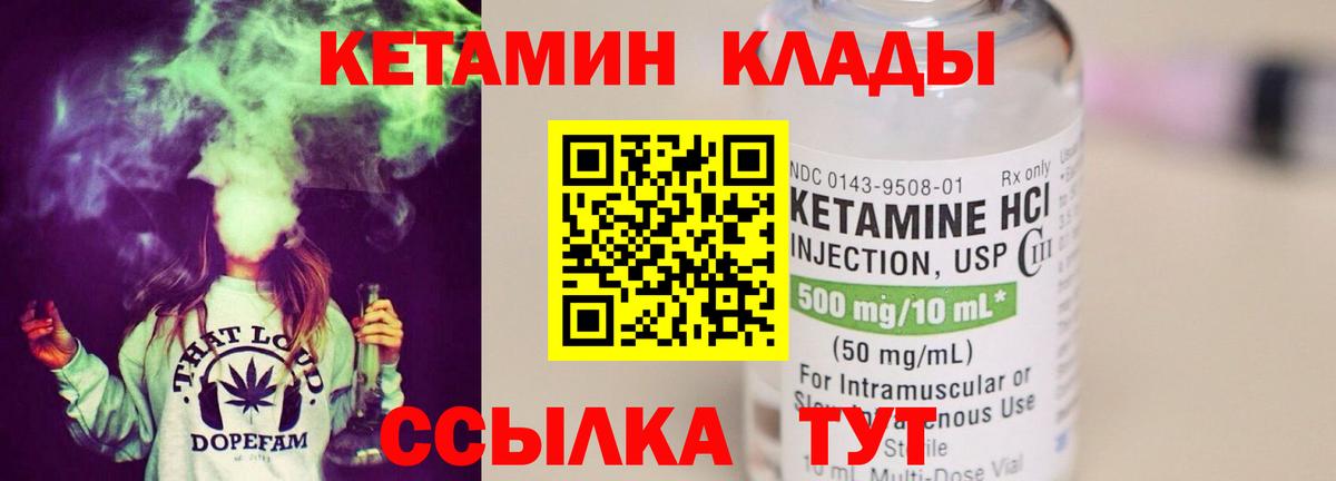 КЕТАМИН ketamine  Вход с VPN  Ростов Великий 