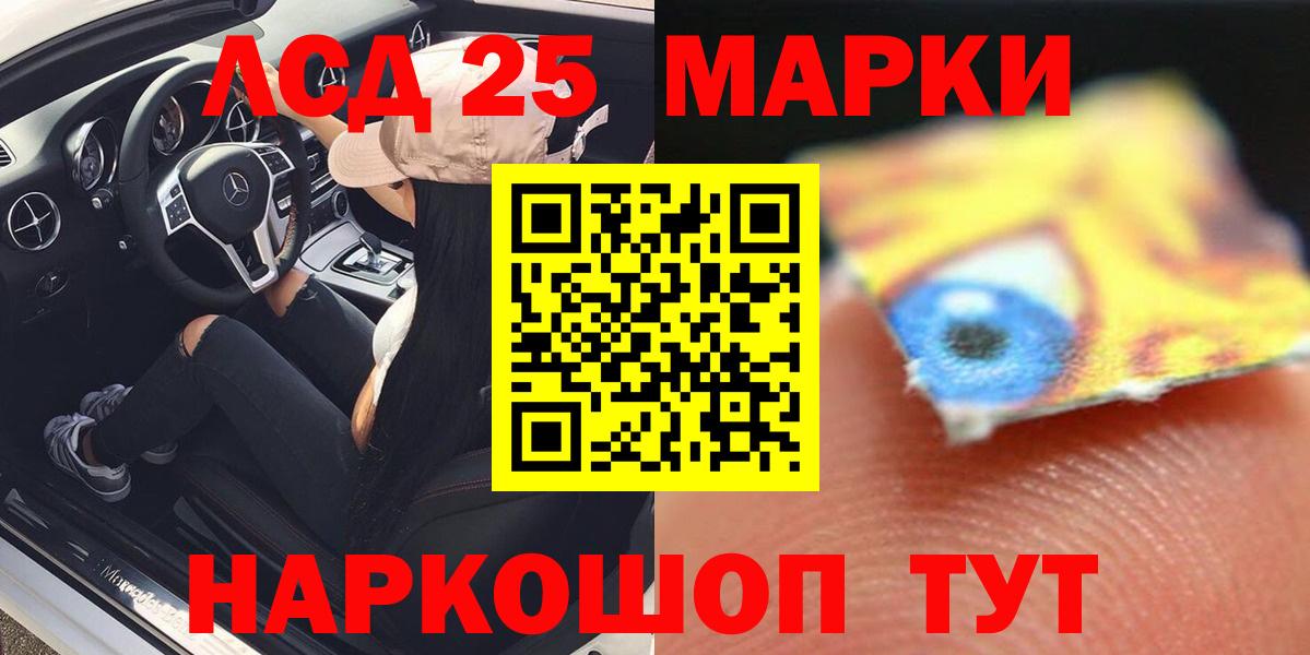 Лсд 25 экстази кислота Ростов Великий