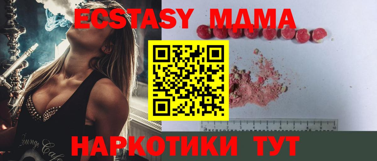 Ростов Великий  MDMA молли  Вход с VPN  МДМА  МДМА crystal 