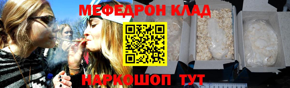 Мефедрон VHQ  МЯУ-МЯУ mephedrone  Меф  Ростов Великий  Вход с VPN  Мефедрон 