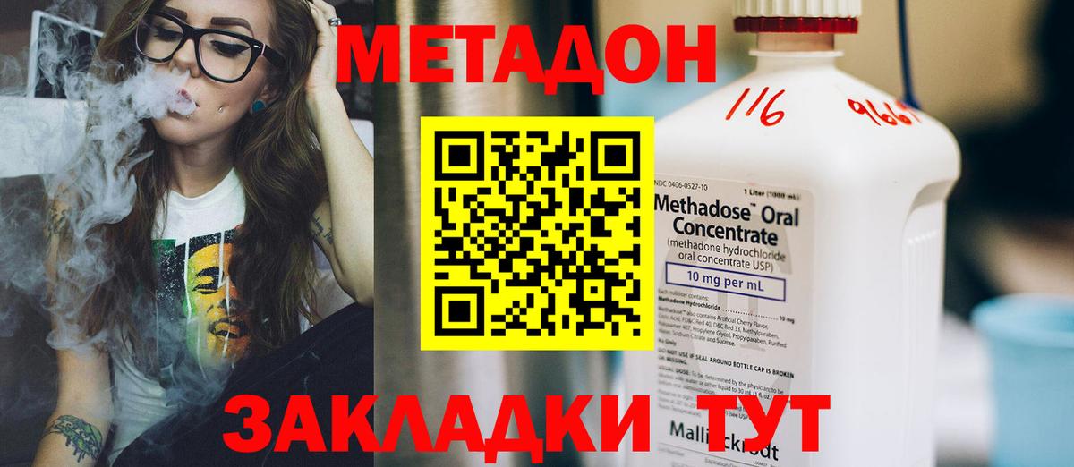 мориарти формула  Метадон мёд  Вход с VPN  Ростов Великий 