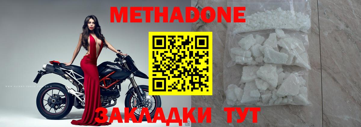 МЕТАДОН VHQ Ростов Великий