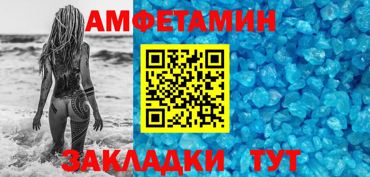 МЕТАМФЕТАМИН витя Ростов Великий