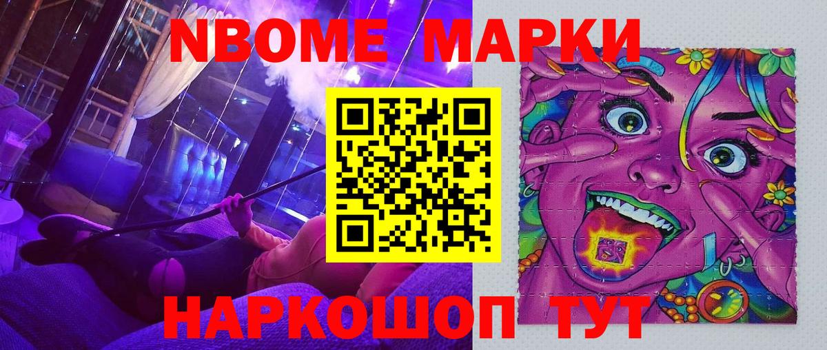 Ростов Великий  Марки 25I-NBOMe 1500мкг  Вход с VPN 