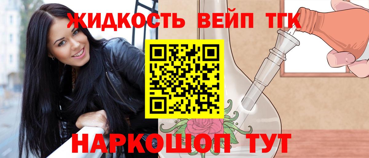 ТГК вейп  Вход с VPN  Ростов Великий 